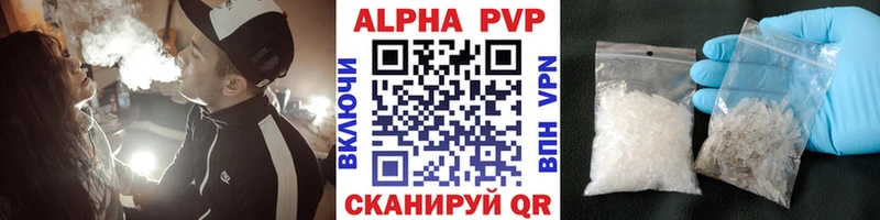 Alpha-PVP кристаллы  даркнет сайт  Шали 