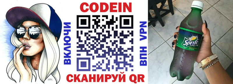 blacksprut сайт  сколько стоит  Шали  Кодеиновый сироп Lean напиток Lean (лин) 