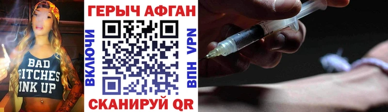 купить   Шали  Героин Афган 